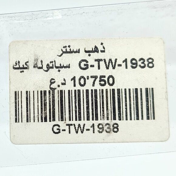 Swarask Baghdad Iraq Cake Pie Serving Set NIB - Picture 8 of 8